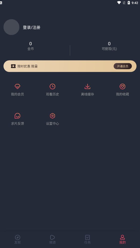 凸次元免费版  v2.1图3