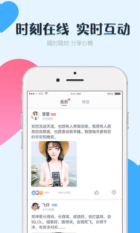 小恋爱软件