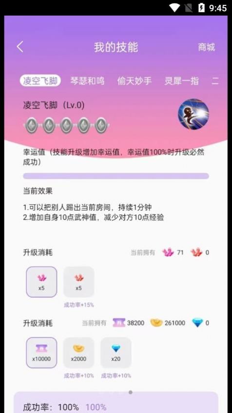 仙乐语音手机版  v2.1.39图4