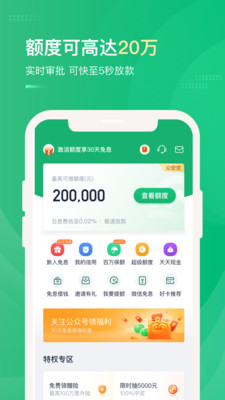 小海星贷款  v1.0图2