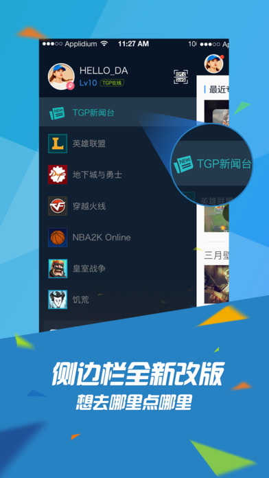 掌上TGP免费版  v1.11.2图3