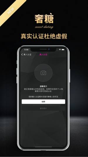 奢糖安卓版  v1.0.0图3