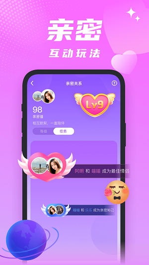 醒气交友2023  v4.26.5图2