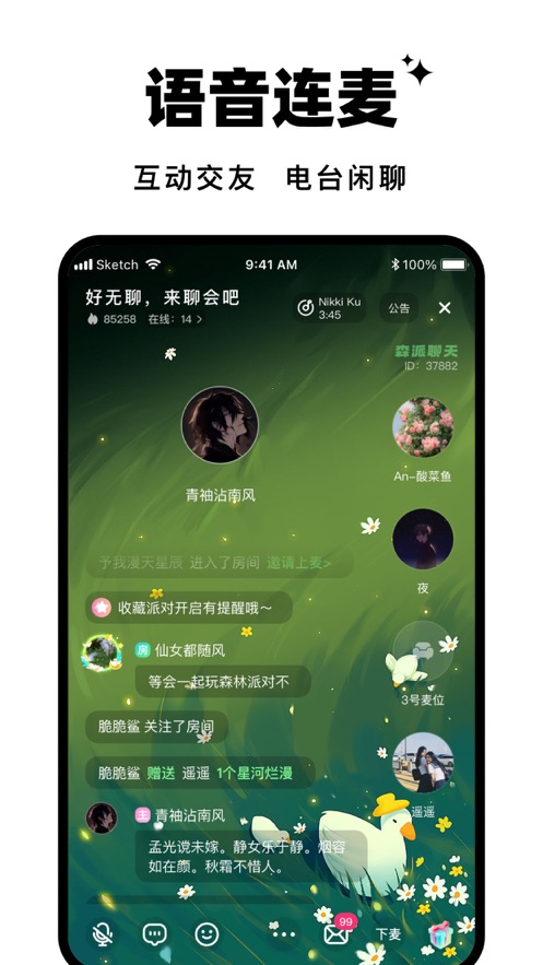 森林派对最新版  v1.0.1图2