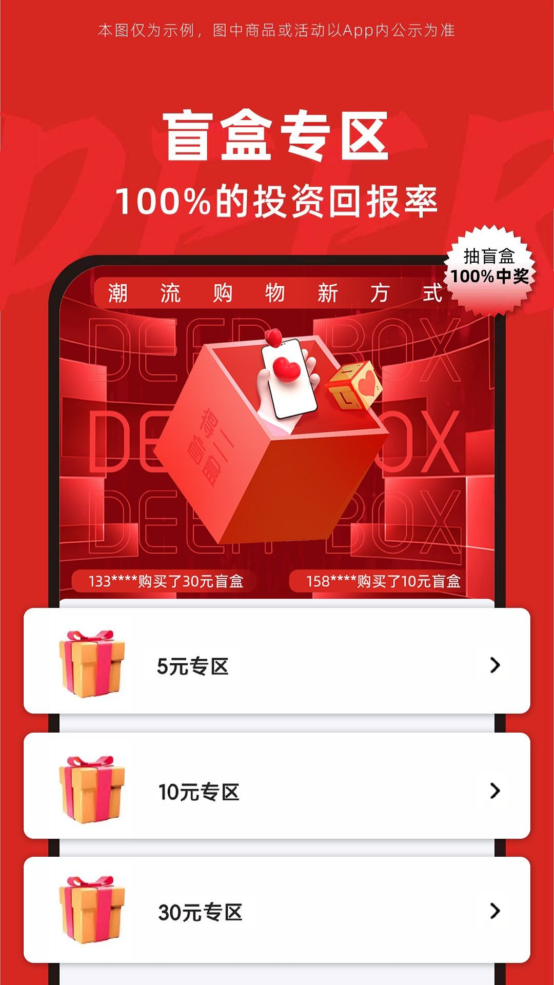 得二  v1.0.0图1