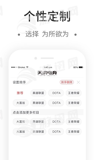 天虎电竞2024  v1.0.2图1