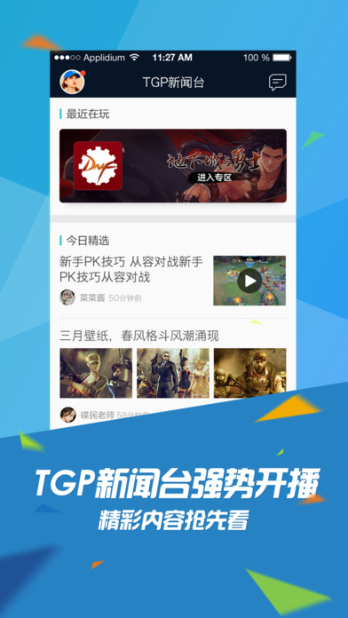 掌上TGP免费版  v1.11.2图2