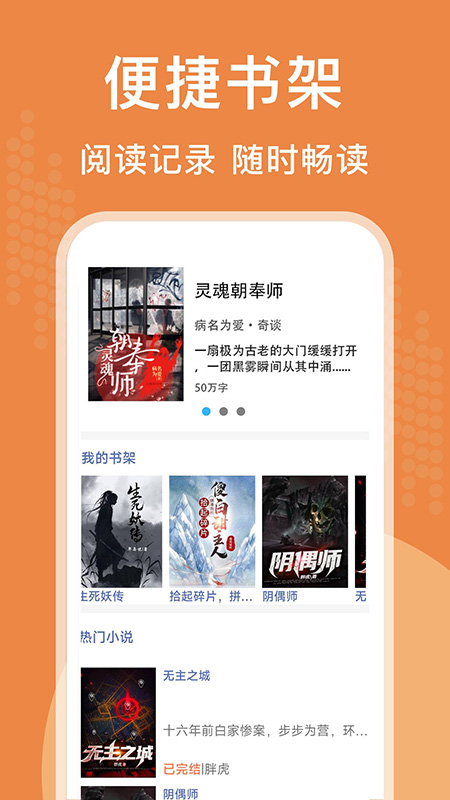 闻香阅读最新版  v1.0.1.5图2