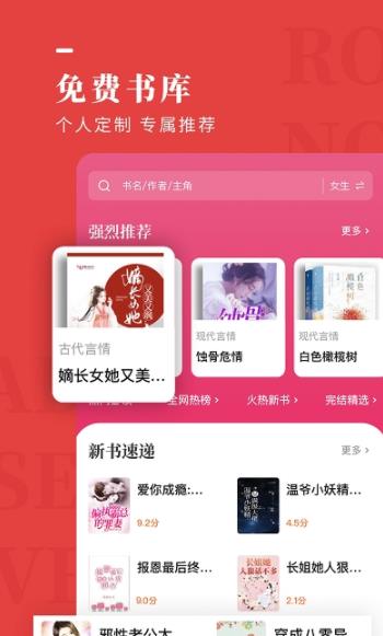 玫瑰小说网手机版小说在线阅读  v1.2.0图2