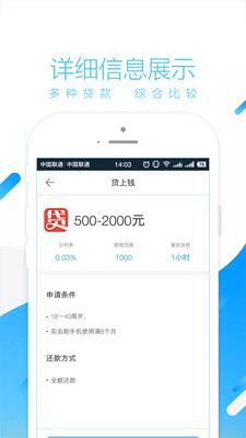 任性贷2024  v1.3.0图2