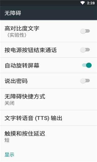 呆萌课助  v1.0.3图3