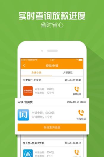 小黑鲨贷款  v1.3图3