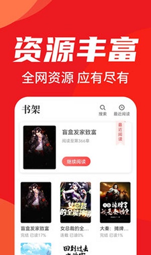 天天追书app免费下载  v1.0.3图3