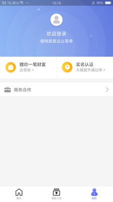 小花分期  v1.1.1图2