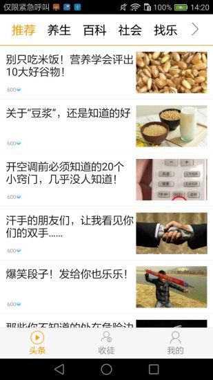 视频赚手机版  v2.2.5图1