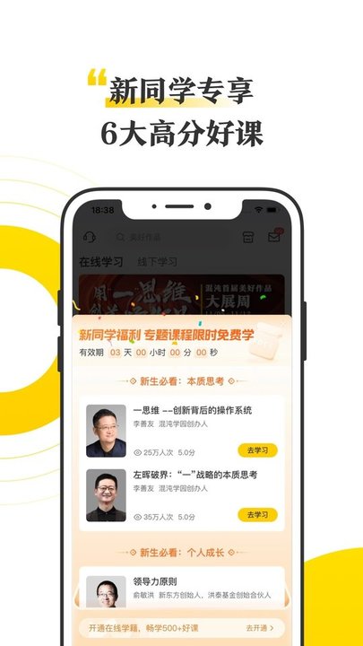 混沌大学  v5.18.1图1