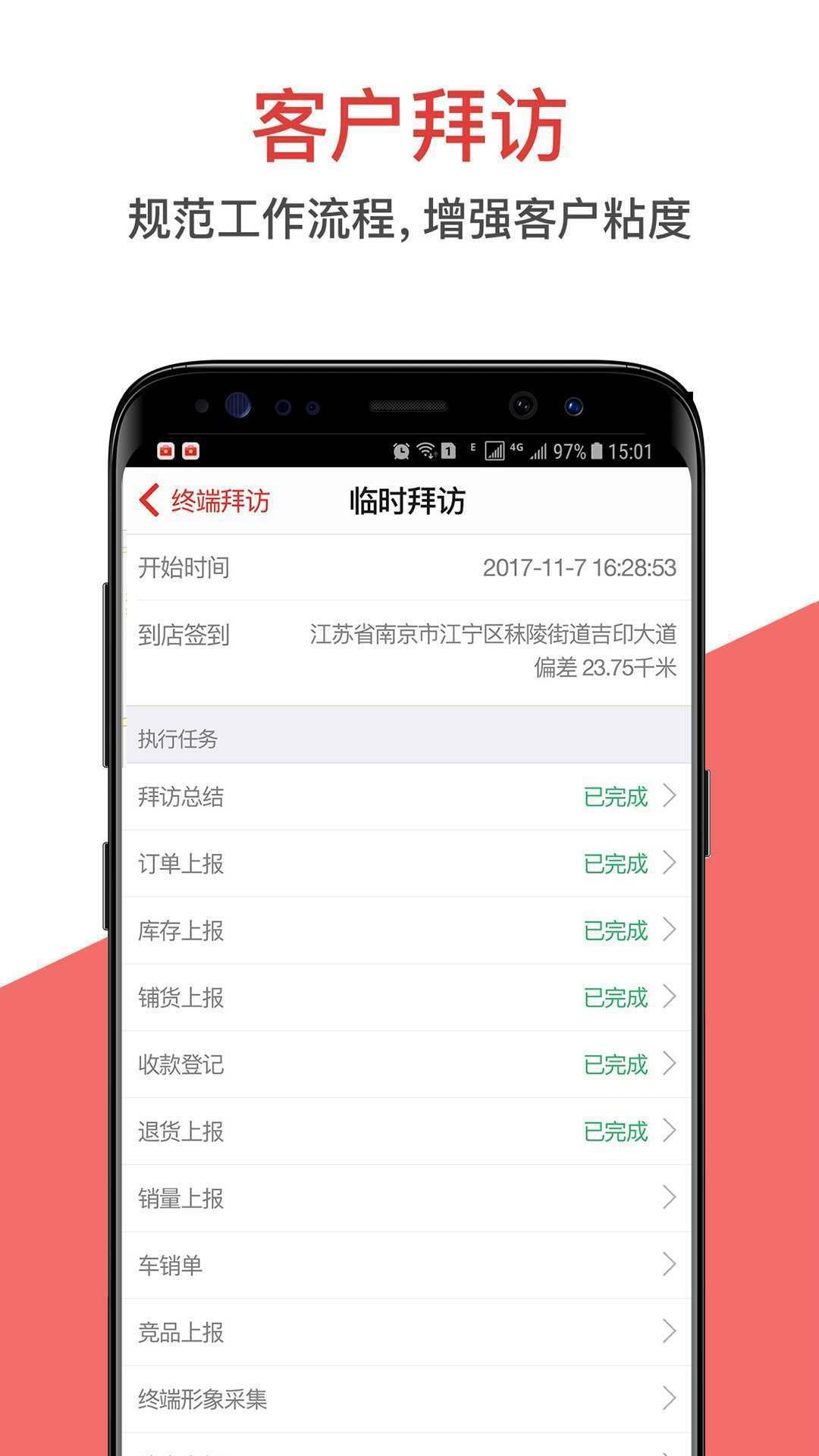 朗拓营销  v7.0.2图2