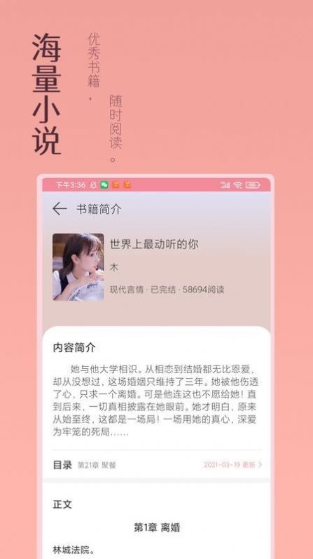 万漫阅读手机版  v3.2.2图3