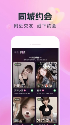 醒恋app  v3.0.1图2