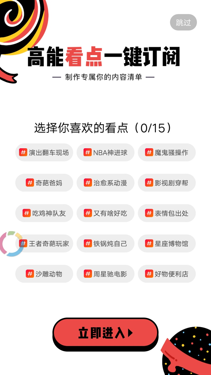 腾讯看点短视频2023  v2.1.2图3