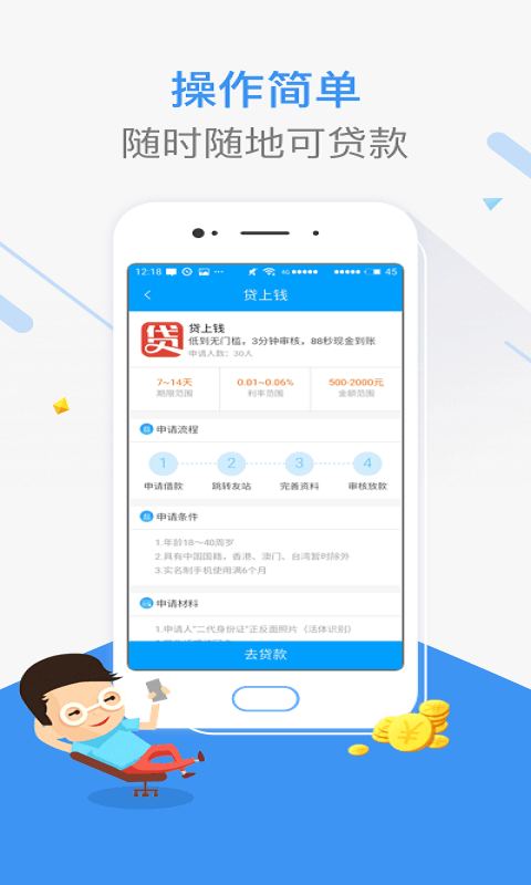 融易来免费版  v1.1.4图2