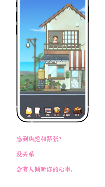 善言与海安卓版  v1.0图3