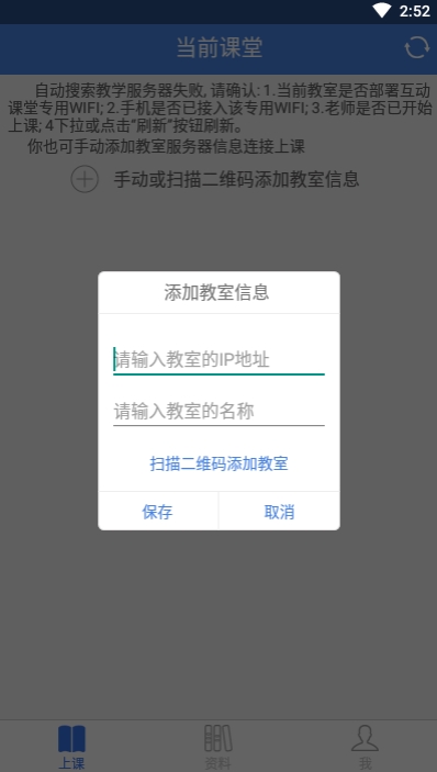 艾课堂学生版  v2.4.7.2020012201图1