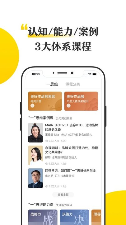 混沌大学  v5.18.1图3