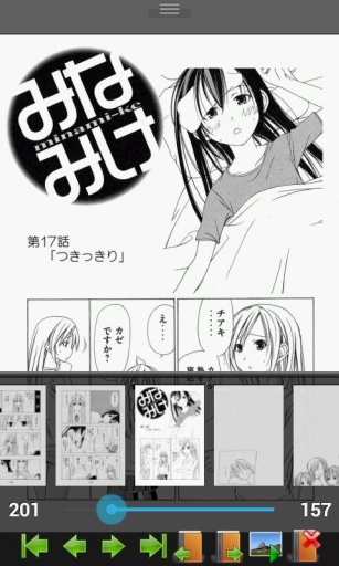 完美漫画2024