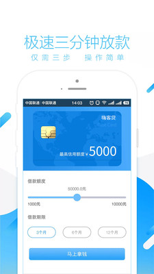 任性贷2024  v1.3.0图4