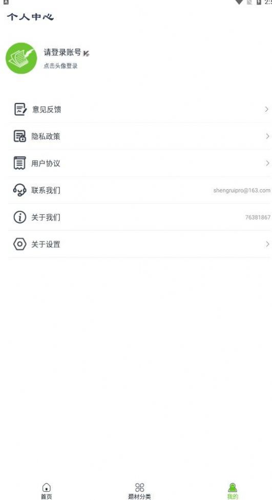 易稿  v1.0.0图2