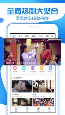 追剧大全下载安装  v1.3.1.0图2