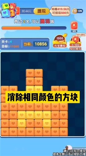 砖块点点消  v1.06图2