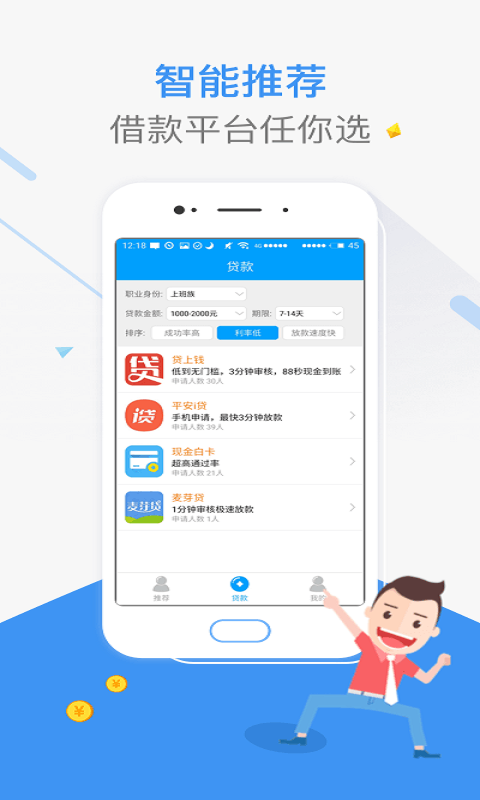 融易来免费版  v1.1.4图3