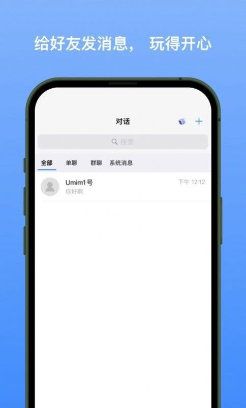 新南北手机版  v1.0.2图3