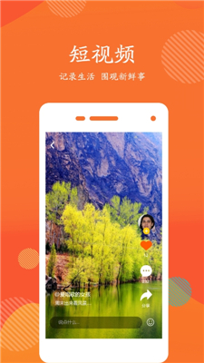 苏喂短视频手机版  v1.0图3
