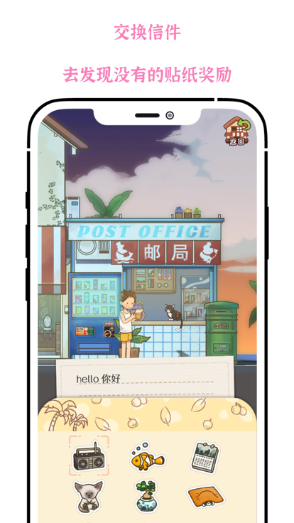 善言与海安卓版  v1.0图1