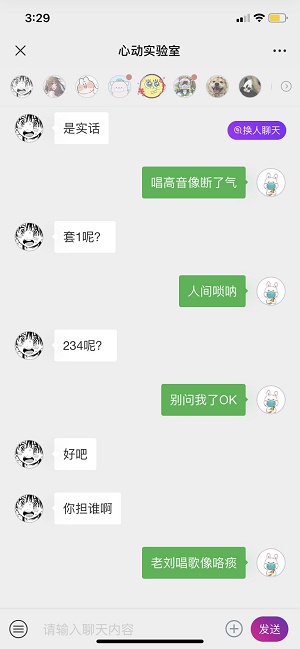 心动实验室下载  v图1