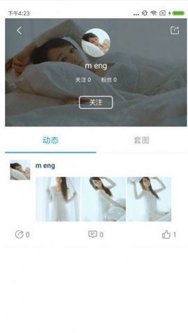 新秀红人  v2.0图2