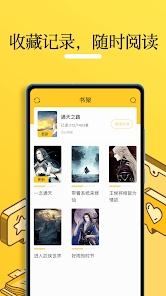 无敌小说免费阅读最新版