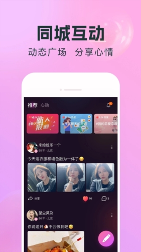 醒恋app