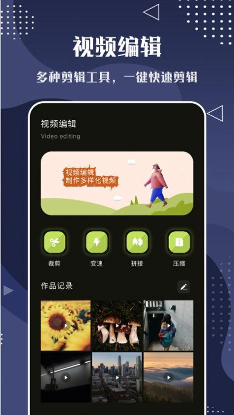 片库视频编辑  v1.2图3