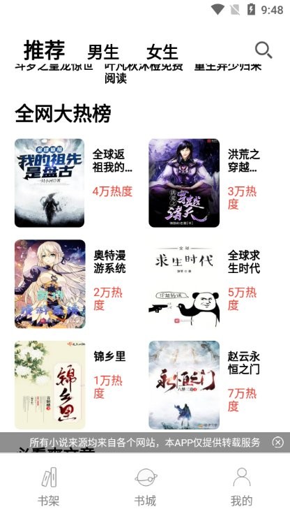 无聊阅读手机版