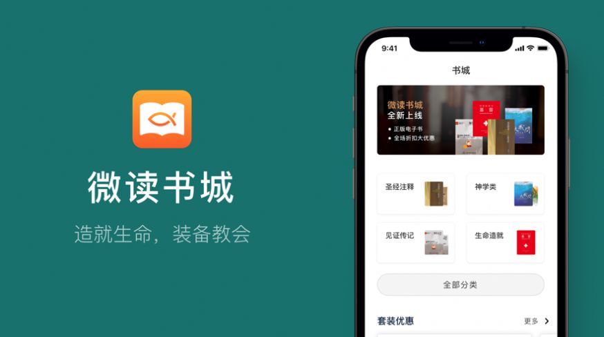 微读书城app最新版下载官网  v1.0图3