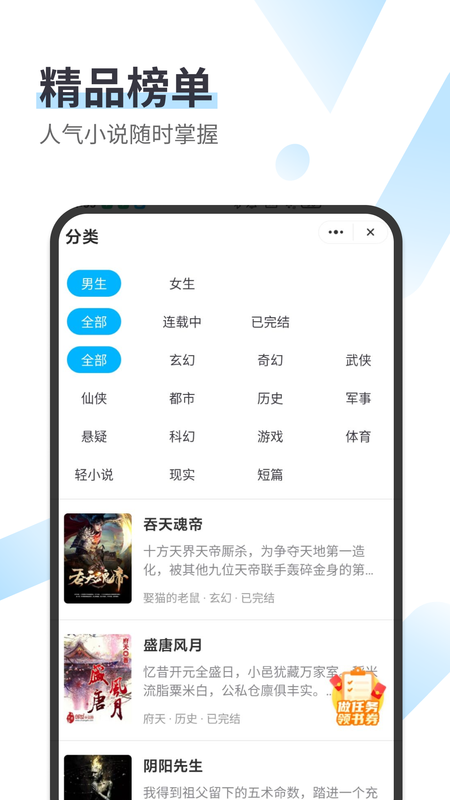 微书云小说2024  v2.0.77图2