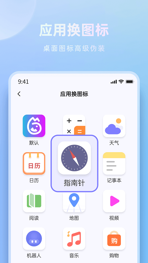 惺惺社交app  v1.0.0图3