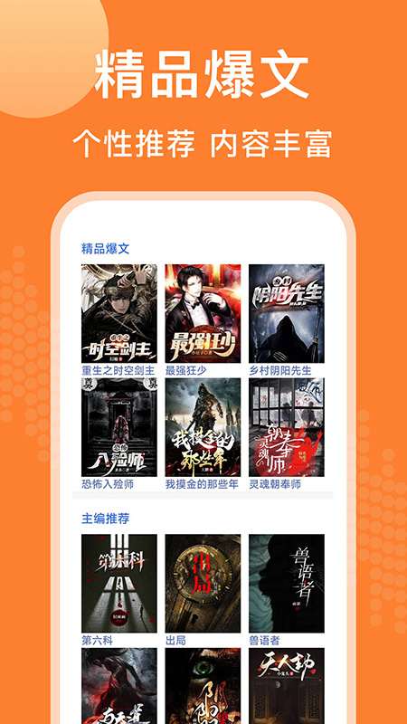 闻香阅读最新版
