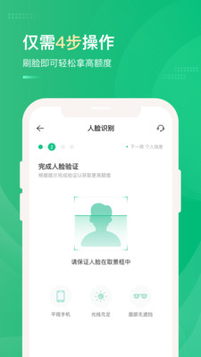 小海星贷款