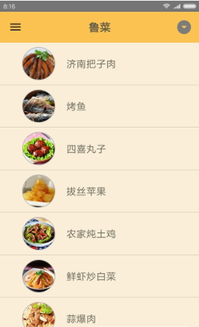 中华美食谱  v2.6.0图1