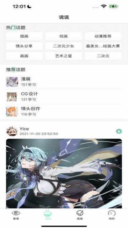 无染二次元漫画app  v1.0.2图3